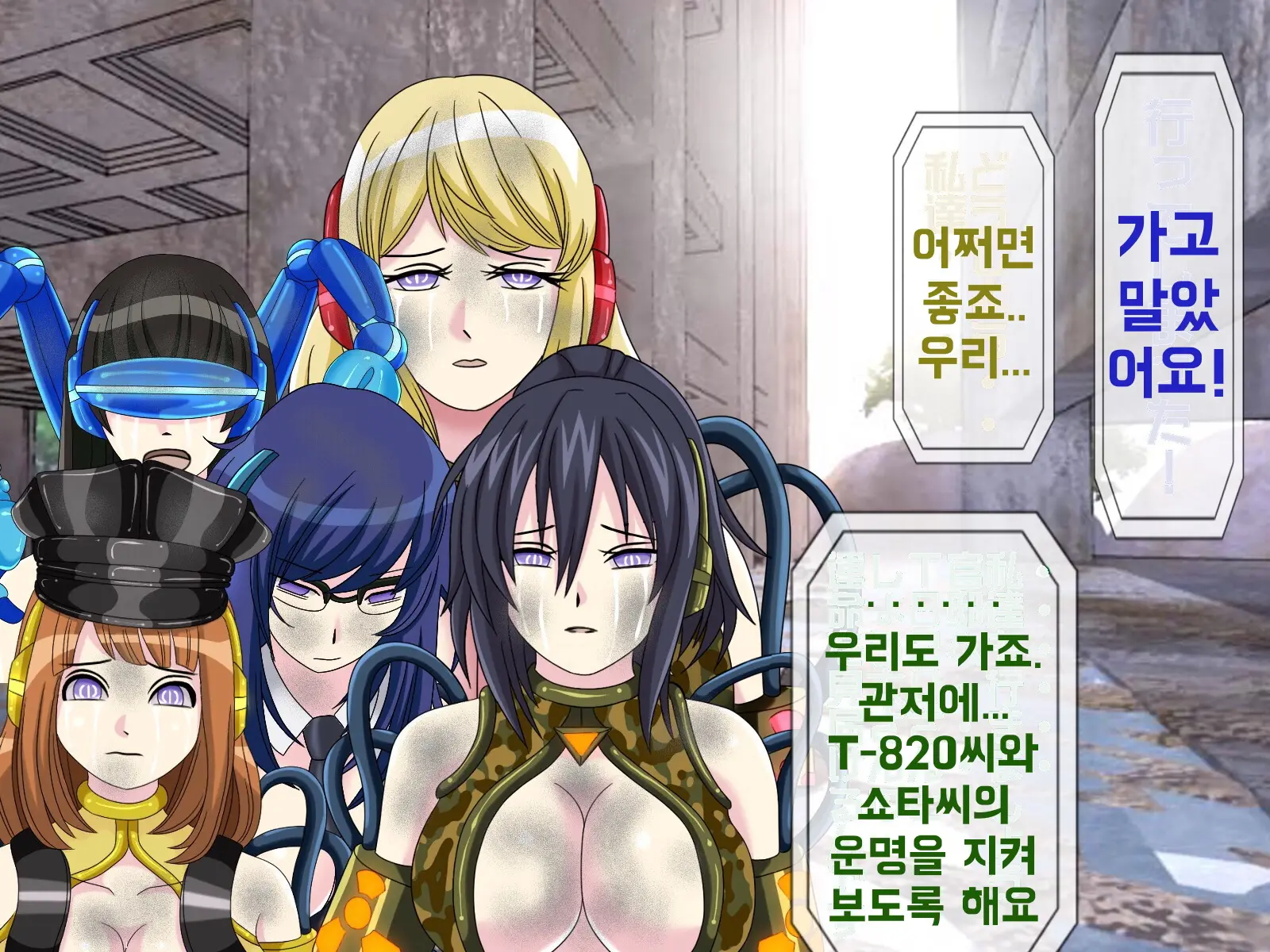 Mugen Shasei Goumon Saishuukai | 무한사정고문 최종화